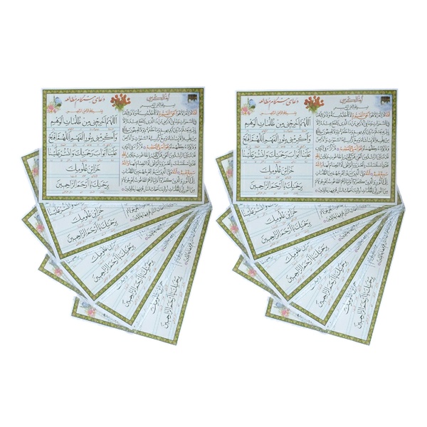 دعای هنگام مطالعه کد 01 بسته 10 عددی