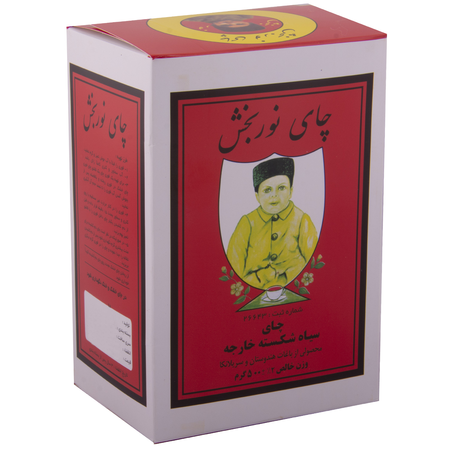 چای سیاه شکسته خارجه نوربخش - 500 گرم