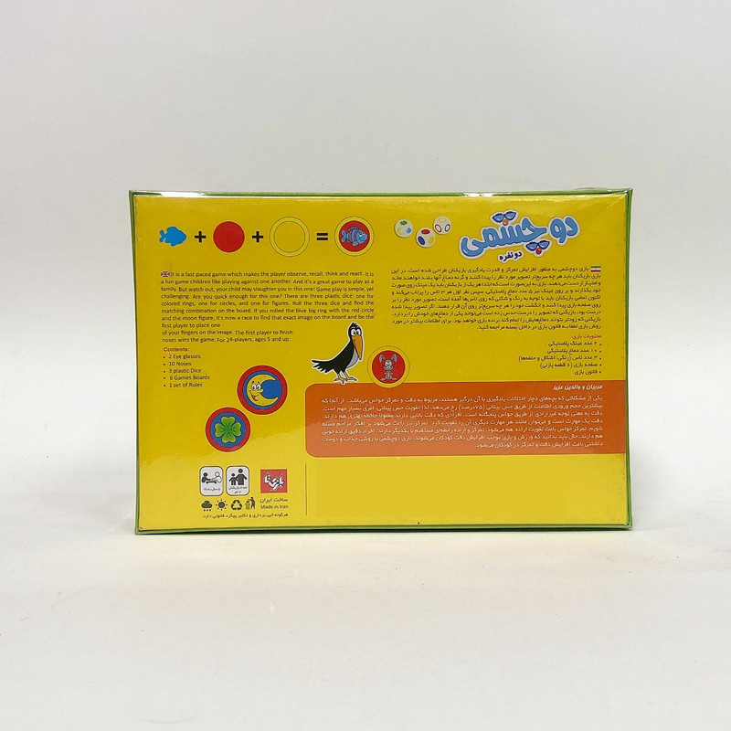 بازی فکری مدل دو چشمی دونفره
