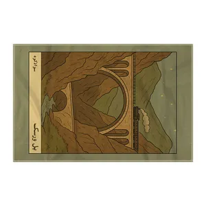 کاغذ کادو ترمه طراحان ایده مدل کارت پل ورسک سوادکوه کد map1516 سایز 57x37 سانتی متر