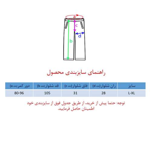 شلوار مردانه مدل SH-325