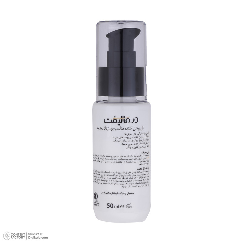 ژل روشن کننده درمالیفت مدل MELALIFT حجم 50 میلی لیتر