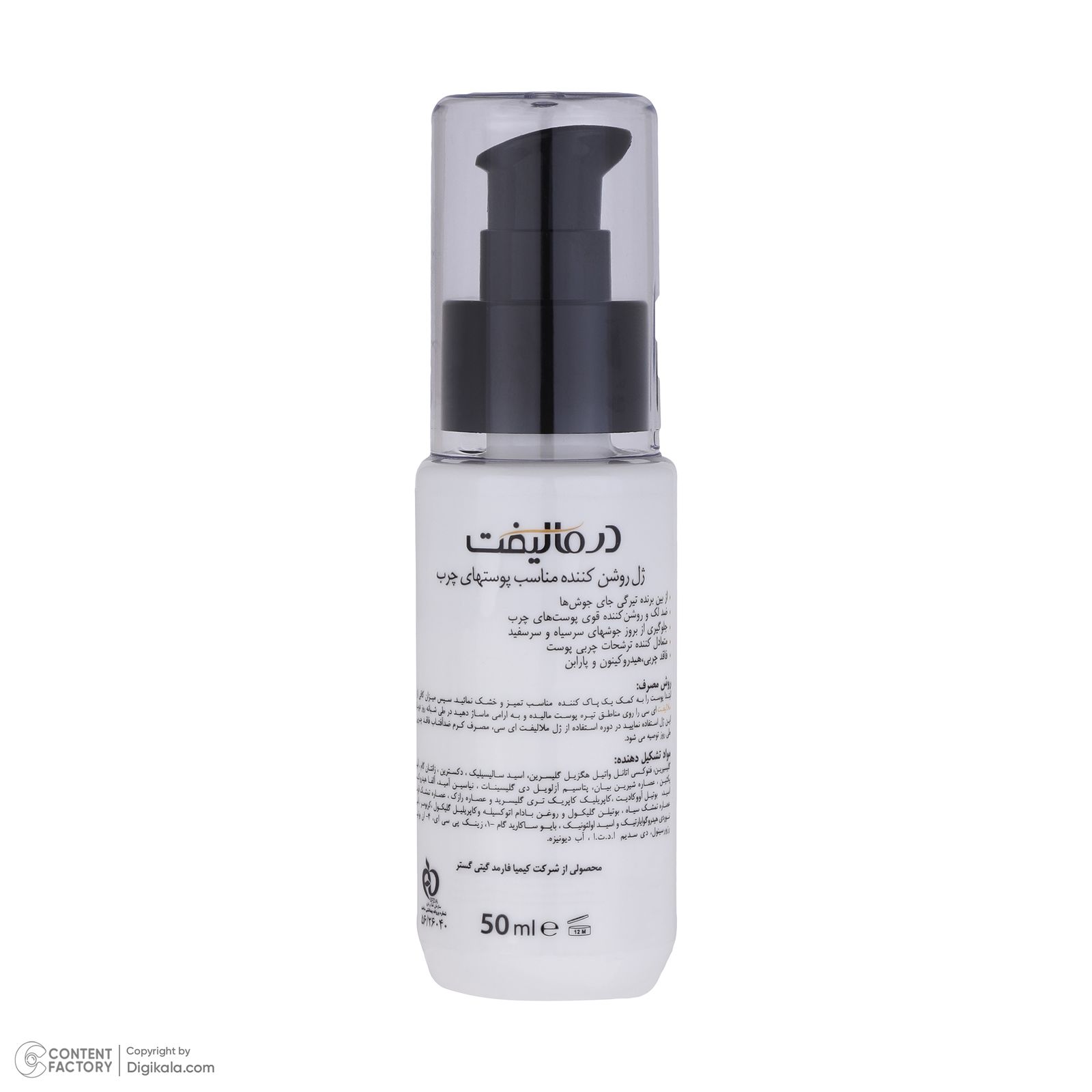 ژل روشن کننده درمالیفت مدل MELALIFT حجم 50 میلی لیتر -  - 3