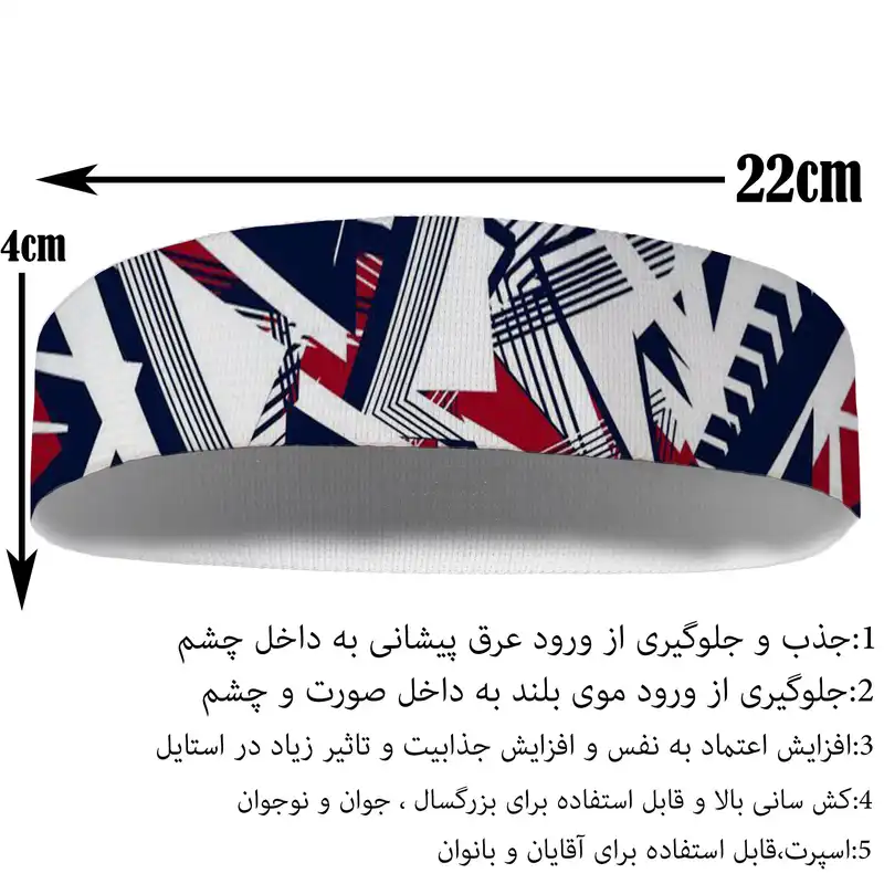 هدبند ورزشی آی تمر کد 521