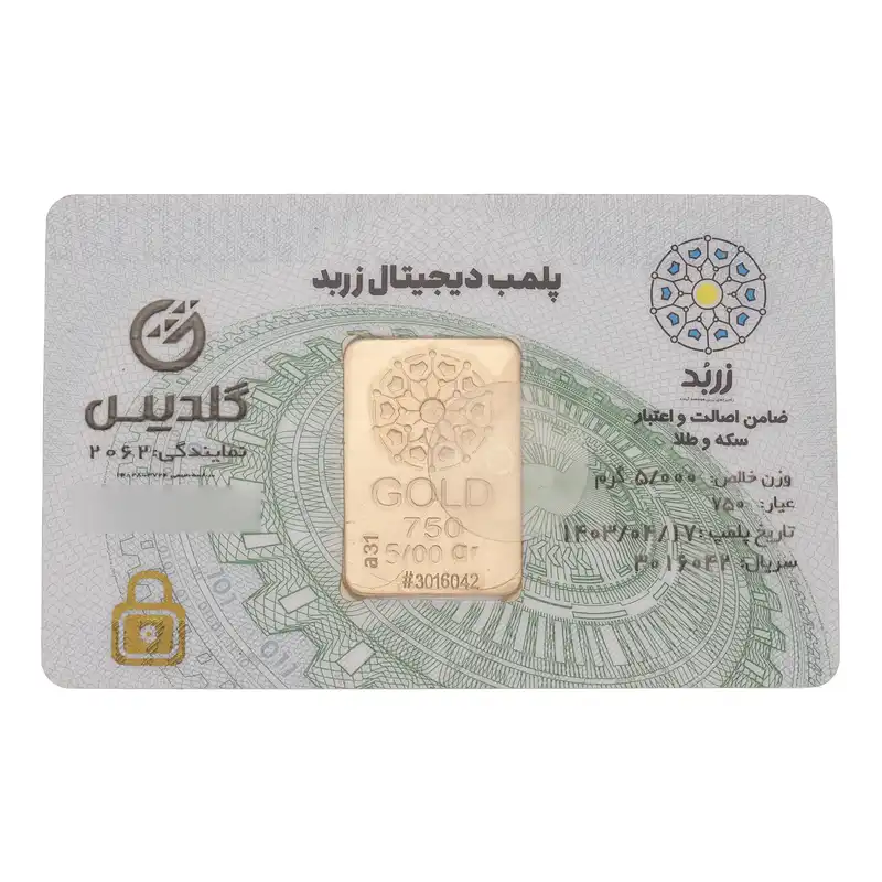 شمش طلا 18 عیار شمش گلدیس مدل Ha190