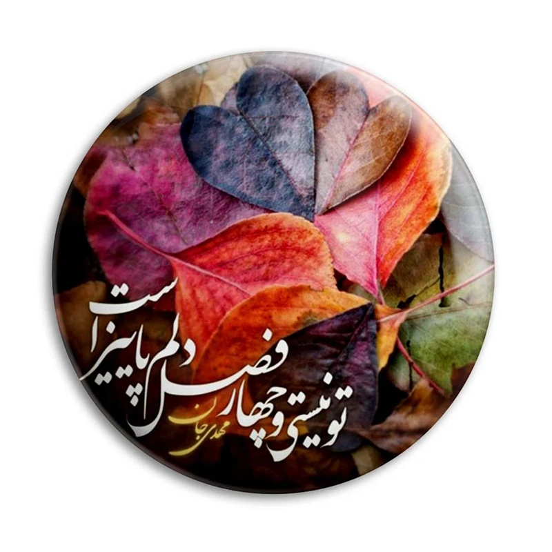 مگنت پرمانه طرح امام زمان کد pmag.24152