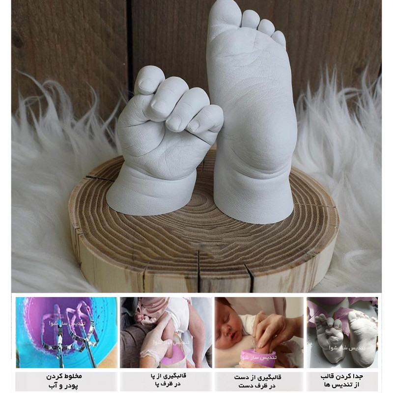 مجموعه قالبگیری تندیس ساز مدل دست و پای نوزاد