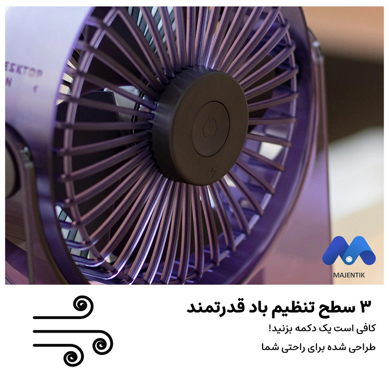 پنکه USB مجنتیک مدل F06