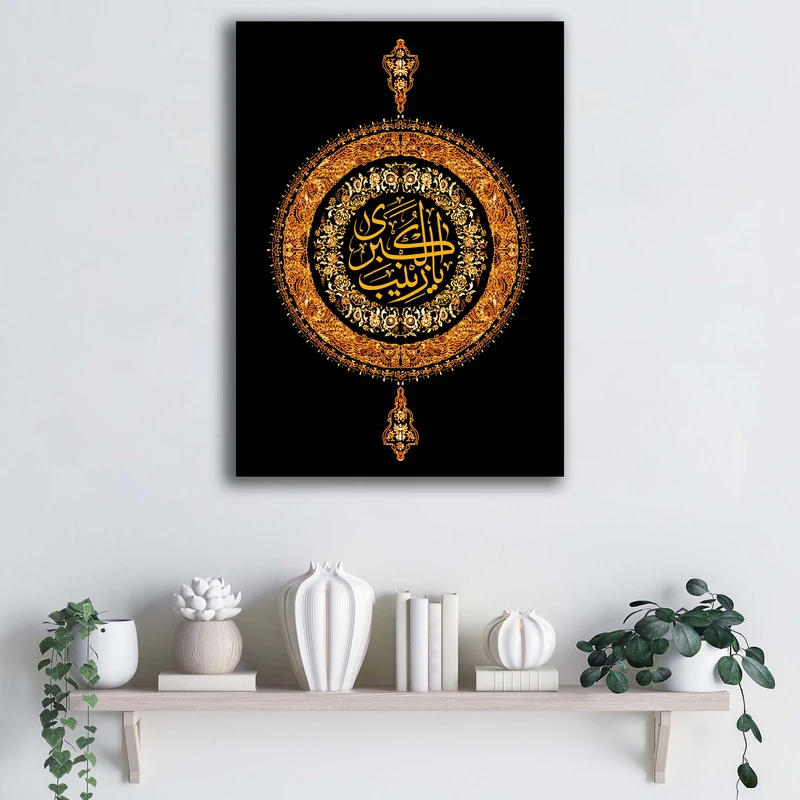 تابلو شاسی آتریسا طرح یا زینب الکبری (س) کد ATMZ131