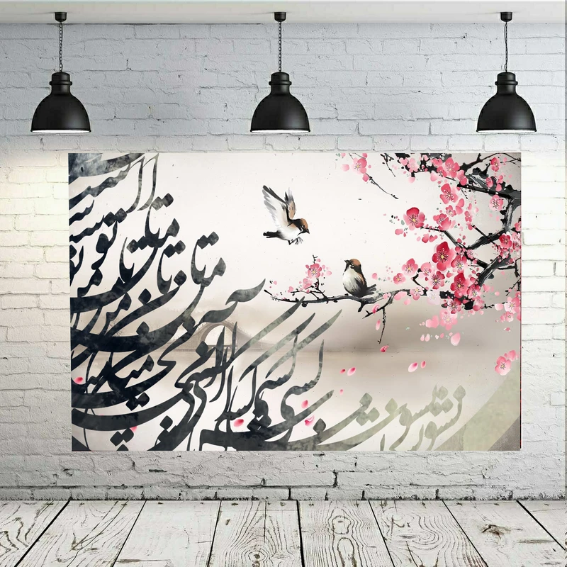 پوستر پارچه ای مدل چرم مخمل طرح تایپو گرافی نستعلیق کد AR1010