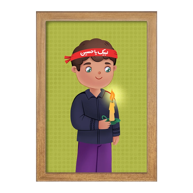 تابلو خندالو طرح کودکانه محرم و اربعین کد 7686