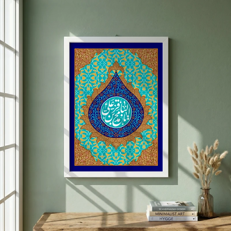 تابلو طرح ولادت امام باقر (ع) مدل G14927 فریم سفید