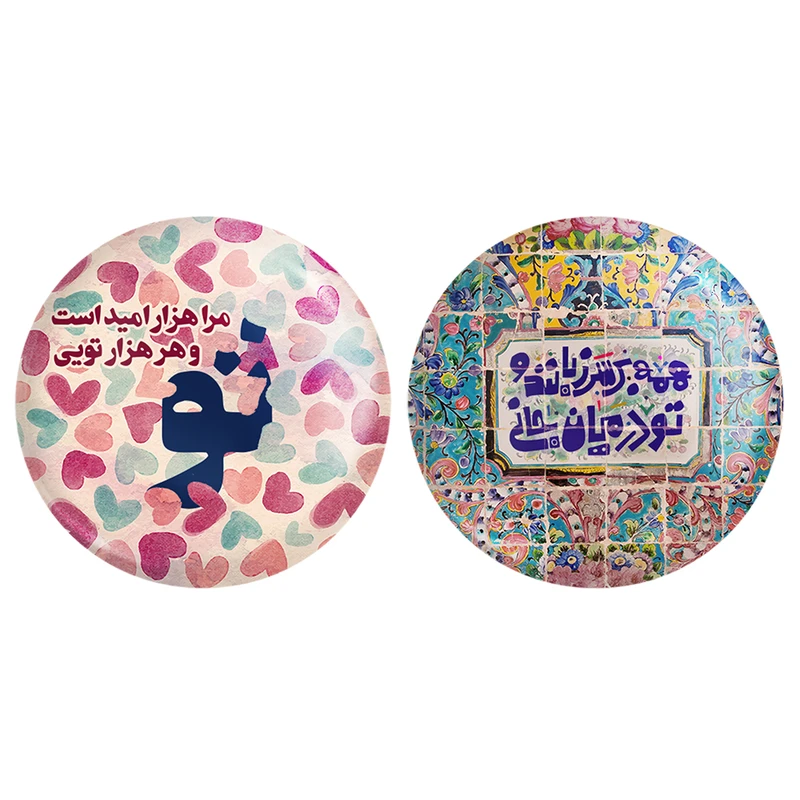 مگنت خندالو طرح تایپوگرافی کد 14921490 مجموعه 2 عددی