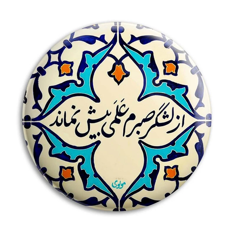مگنت پرمانه طرح شعر کد pmag.25369