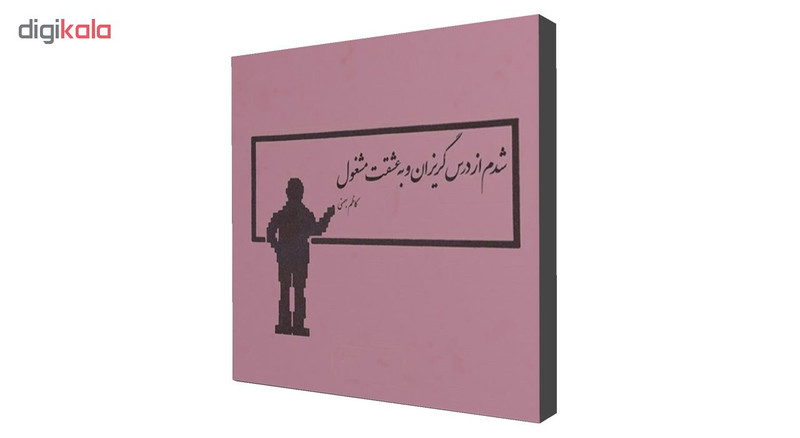 پیکسل طرح نوستالژی کد 34