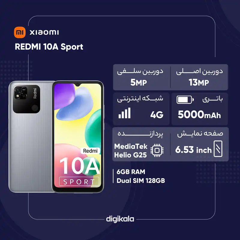 گوشی موبایل شیائومی مدل Redmi 10A Sport دو سیم‌ کارت ظرفیت  128 گیگابایت و رم 6 گیگابایت - هند