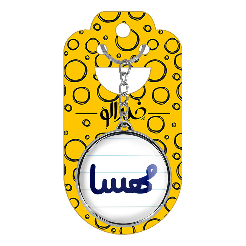 جاکلیدی خندالو طرح مهسا مدل دوطرفه کد 68636863 جاکلیدی خندالو طرح مهسا مدل دوطرفه کد 68636863