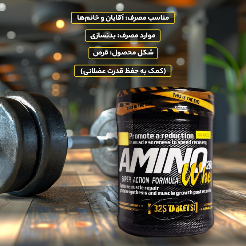 قرص آمینو وی 2000 ژن استار بسته 325 عددی