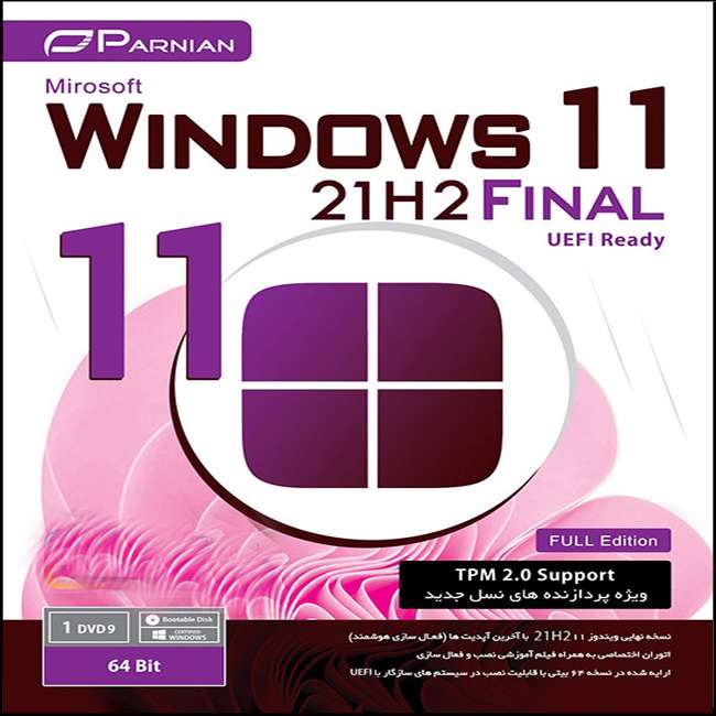 سیستم عامل ویندوز 11 ویژه پردازنده های نسل جدید نشر پرنیان 