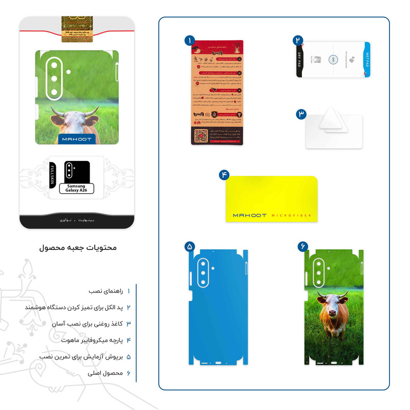 برچسب پوششی ماهوت مدل Cow-FullSkin مناسب برای گوشی موبایل سامسونگ Galaxy A26
