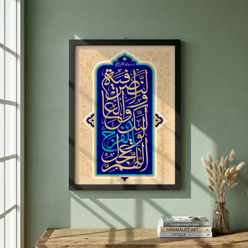 تابلو طرح اللهم عجل لولیک الفرج مدل G14058 فریم مشکی