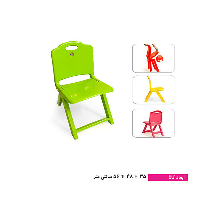 صندلی مدل تاشو