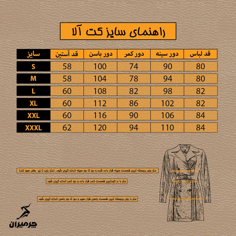 کت چرم زنانه چرمیران مدل آلا رنگ مشکی