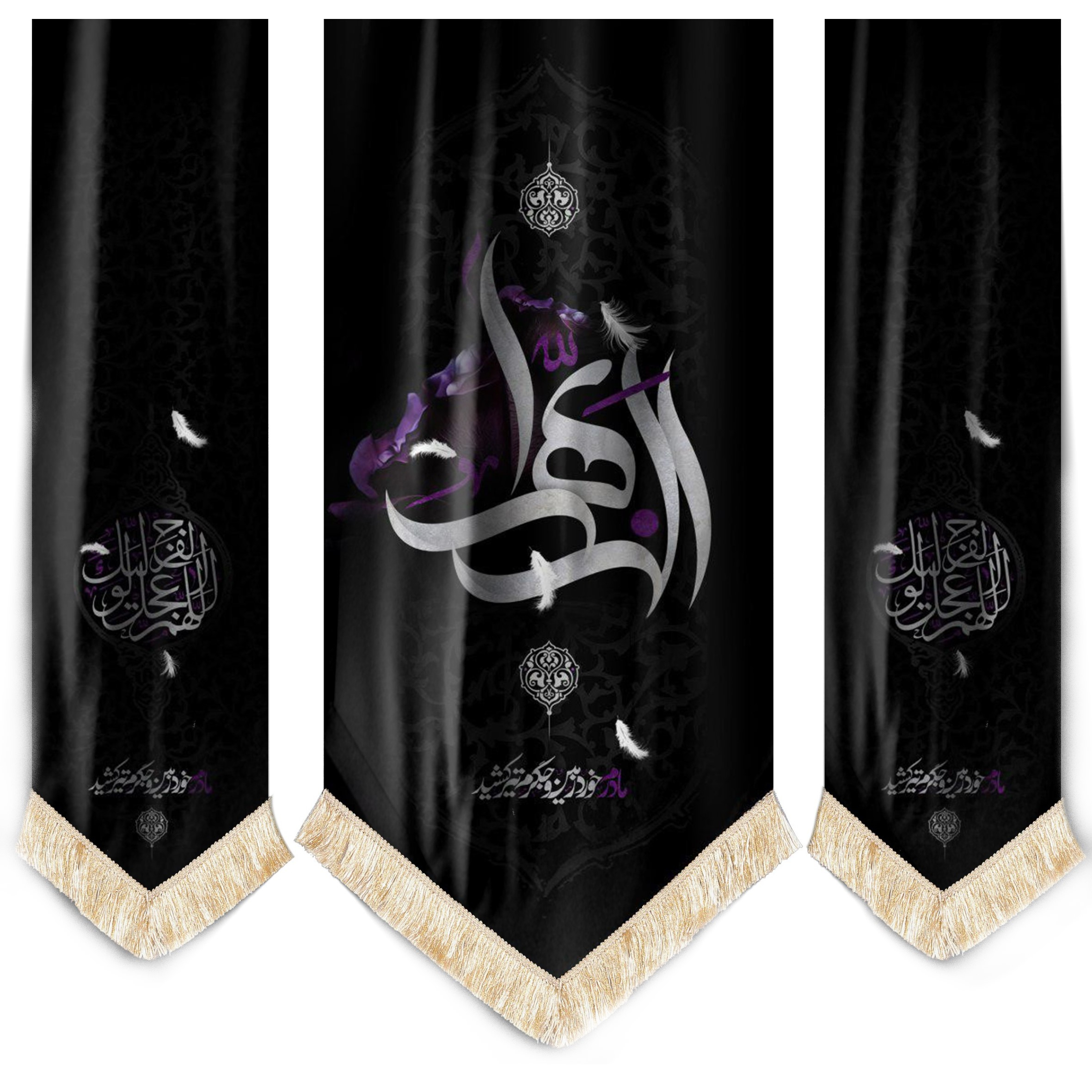 پرچم طرح عزاداری فاطمیه الزهرا کد 1000328 مجموعه سه عددی