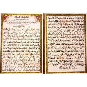 دعا حدیث کساء کد 2