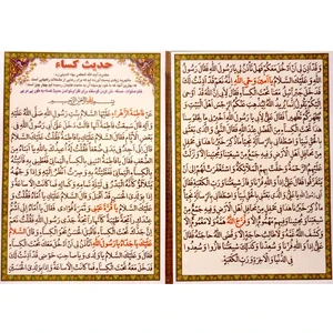 دعا حدیث کساء کد 2