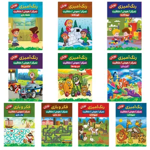 کتاب رنگ آمیزی پویان اثر کوثر بابکی انتشارات نسیم قلم 10 جلدی