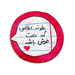 مگنت سفالی مدل نوشته دار