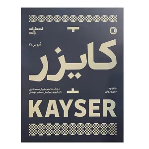 کتاب کایزر 36 اتود برای ویولن اثر هاینریش ارنست کایزر انتشارات پارت 
