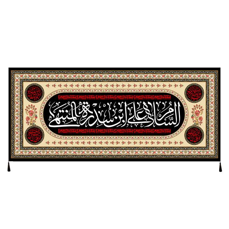 پرچم مدل بیرق فاخر محرم امام حسین (ع) کد 102