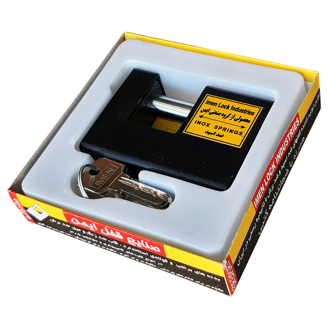 قفل کتابی گروه صنعتی ایمن مدل AT-95