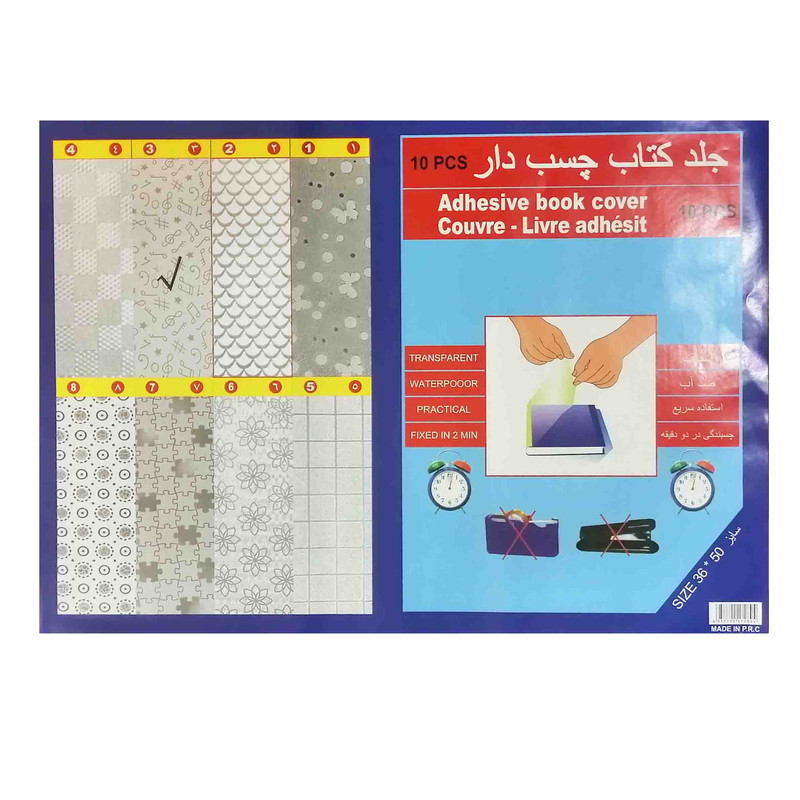 جلد کتاب مدل چسبی طرح موسیقی بسته 10 عددی