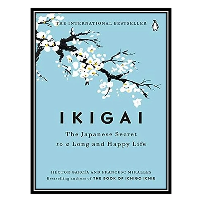 کتاب Ikigai : The Japanese Secret to a Long and Happy Life اثر Hector Garcia انتشارات مؤلفین طلایی