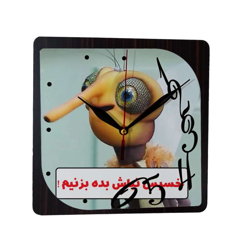  ساعت دیواری طرح پشه مهمونی مدل بده بزنیم کد1