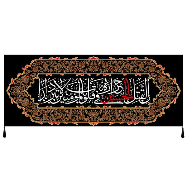 پرچم طرح امام حسین علیه السلام کد 1090 پرچم طرح امام حسین علیه السلام کد 1090