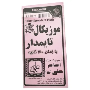 کیت آموزشی بهنام کیت مدل موزیکال تایمدار امام علی علیه السلام کد BK1127