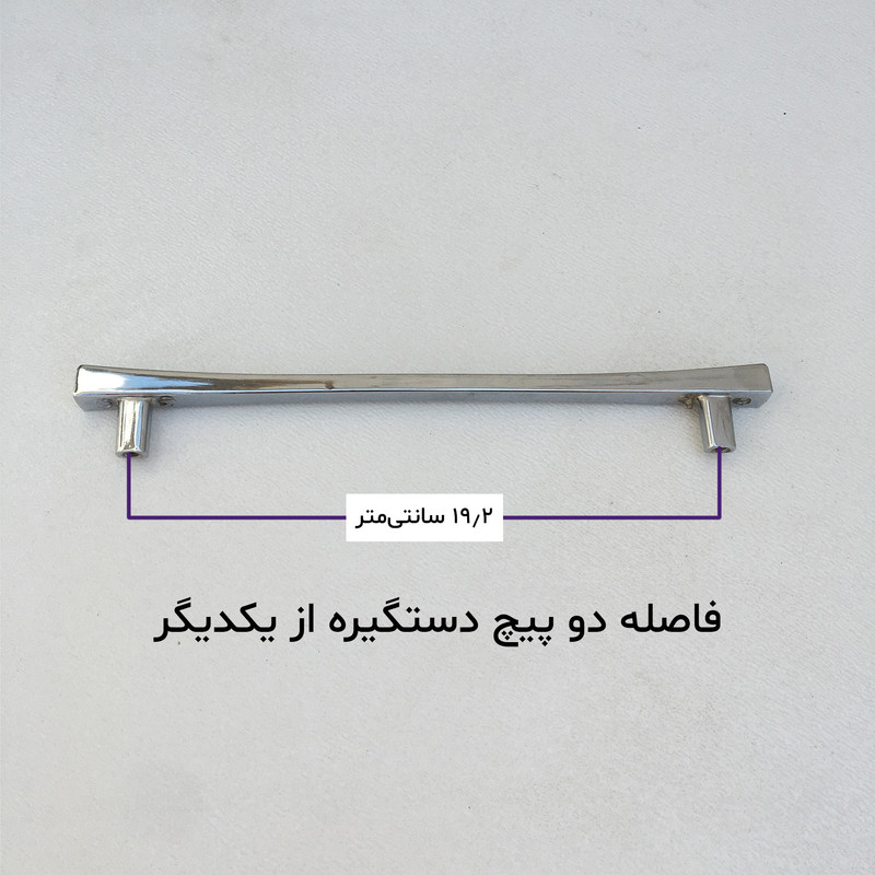 دستگیره کابینت نوین کاران مدل 500192