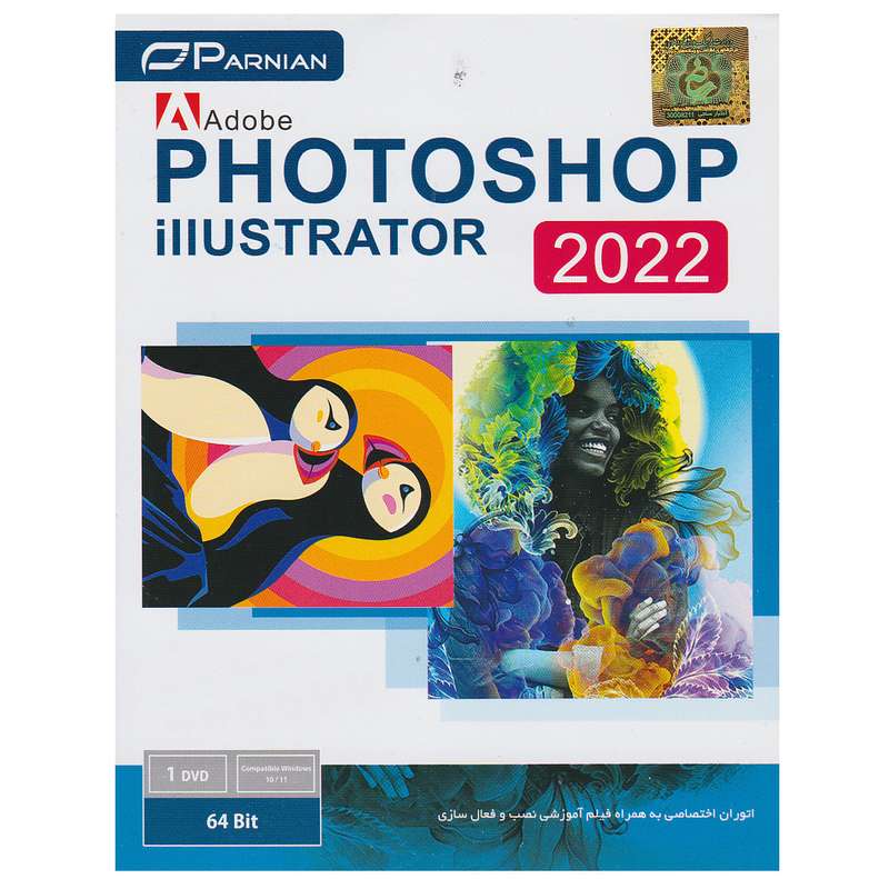 مجموعه نرم افزاری Adobe Photoshop & Illustrator 2022 نشر پرنیان