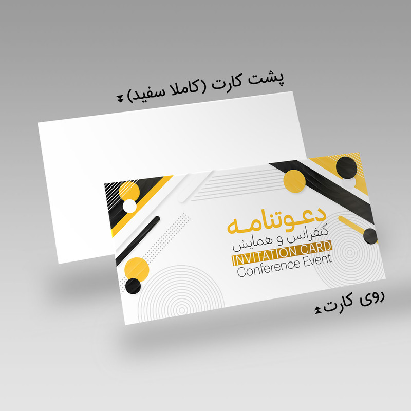 کارت دعوت مدل همایش و کنفرانس کد DAV-HAM-01 بسته 10 عددی کارت دعوت مدل همایش و کنفرانس کد DAV-HAM-01 بسته 10 عددی