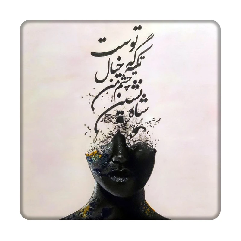 کاشی مدل خیال