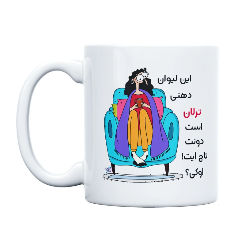 ماگ حس آمیزی طرح دونت تاچ مدل ترلان