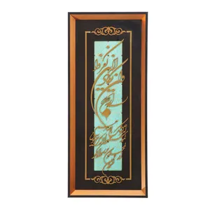تابلو معرق کاری طرح مذهبی وان یکاد کد 60002172