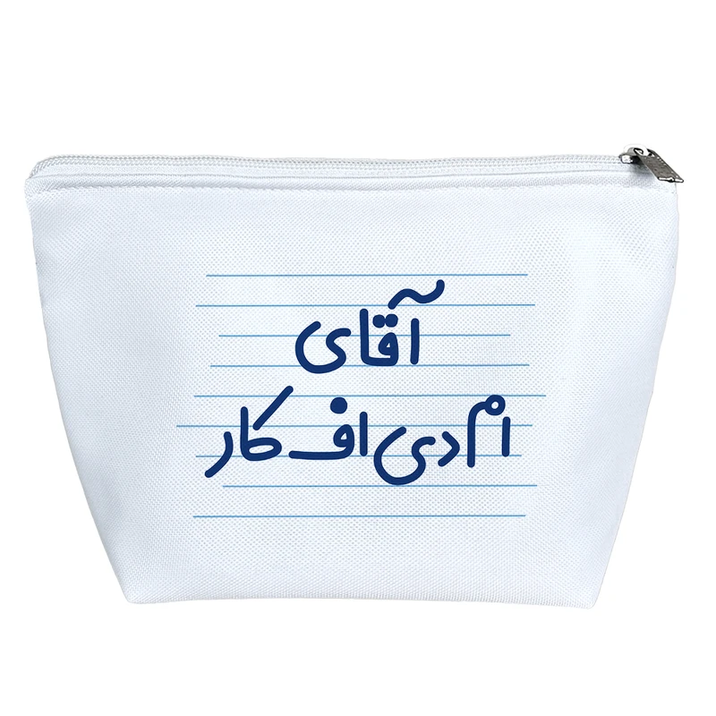 کیف لوازم آرایش دخترانه خندالو مدل آقای ام دی اف کار کد 4294