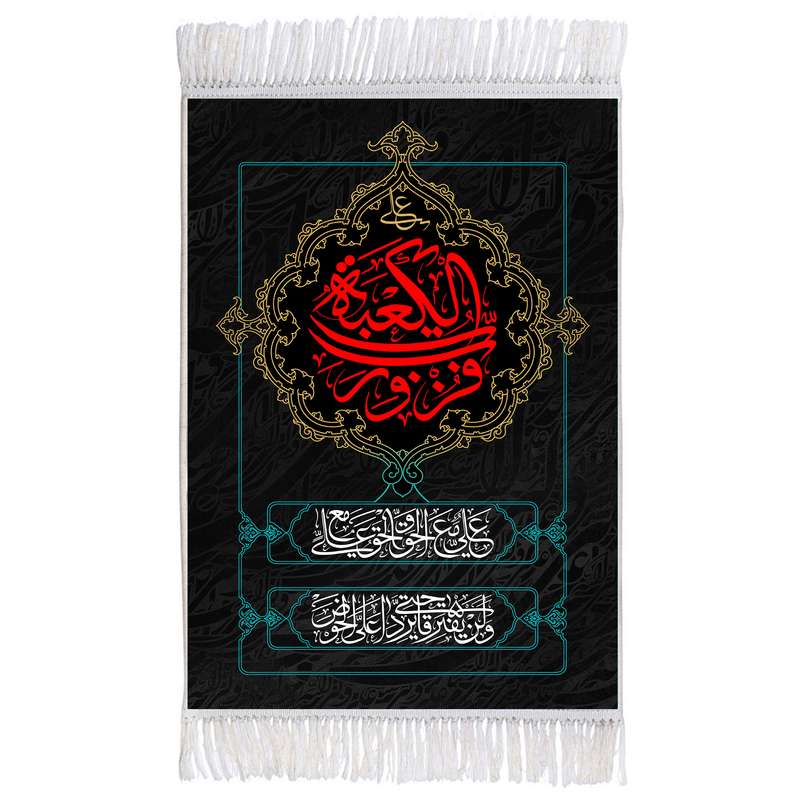 فرش ماشینی دیوارکوب اطلس آبی مدل حق مع العلی کد T3775