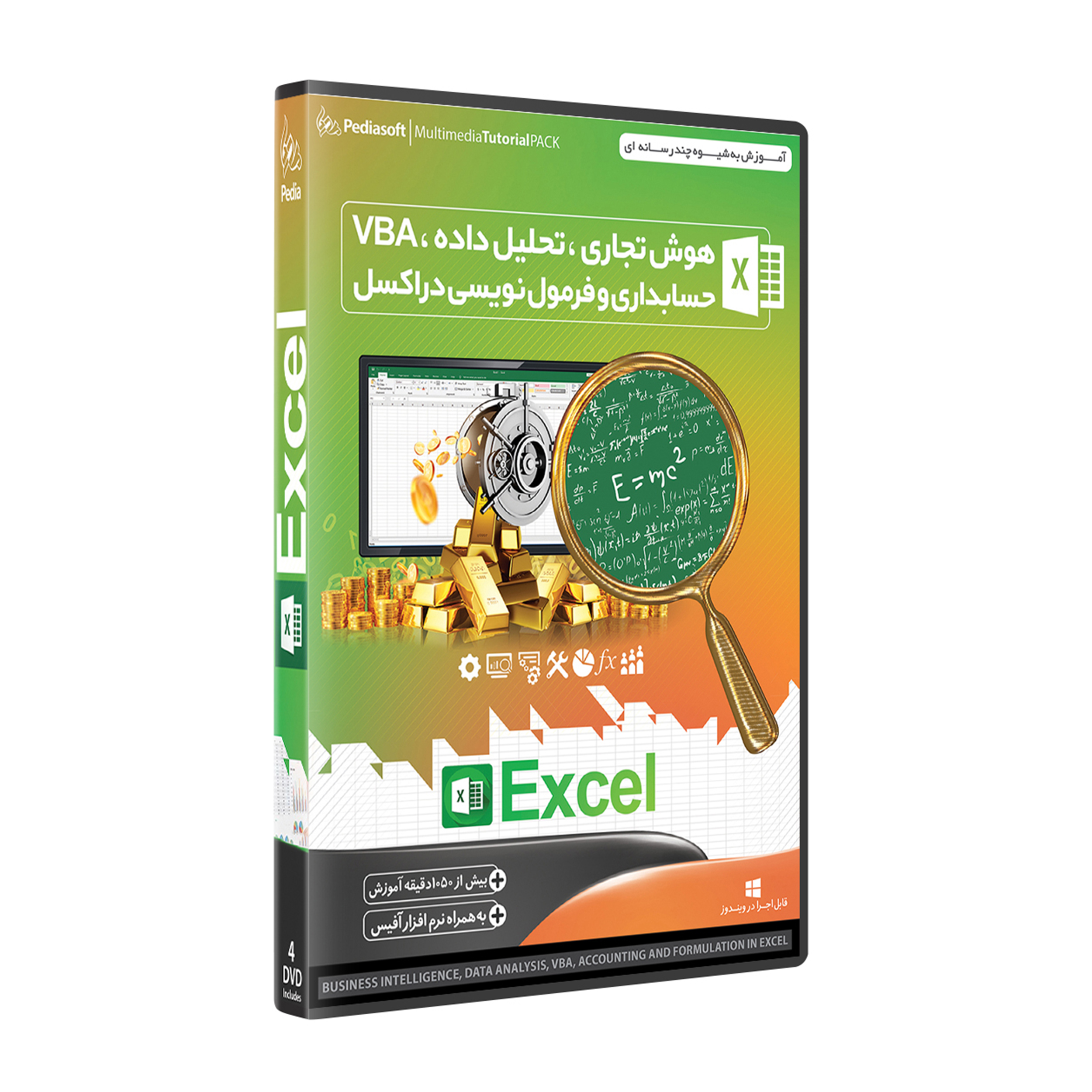 نرم افزار آموزش هوش تجاری ، تحلیل داده ، VBA ، حسابداری و فرمول نویسی در اکسل EXCEL + اکسل مقدماتی نشر پدیا سافت