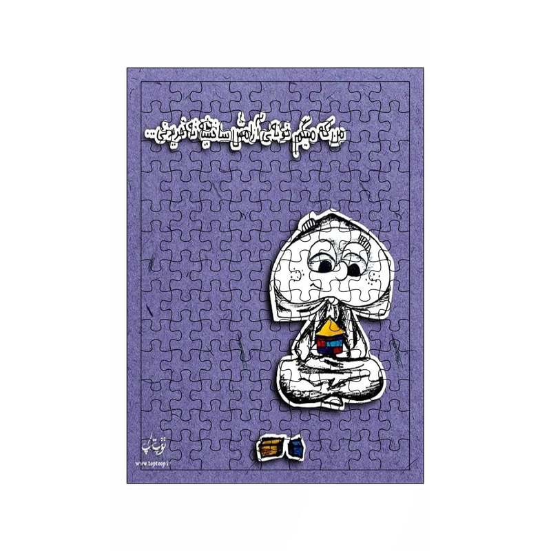 پازل 117 تکه مدل متن کد 908